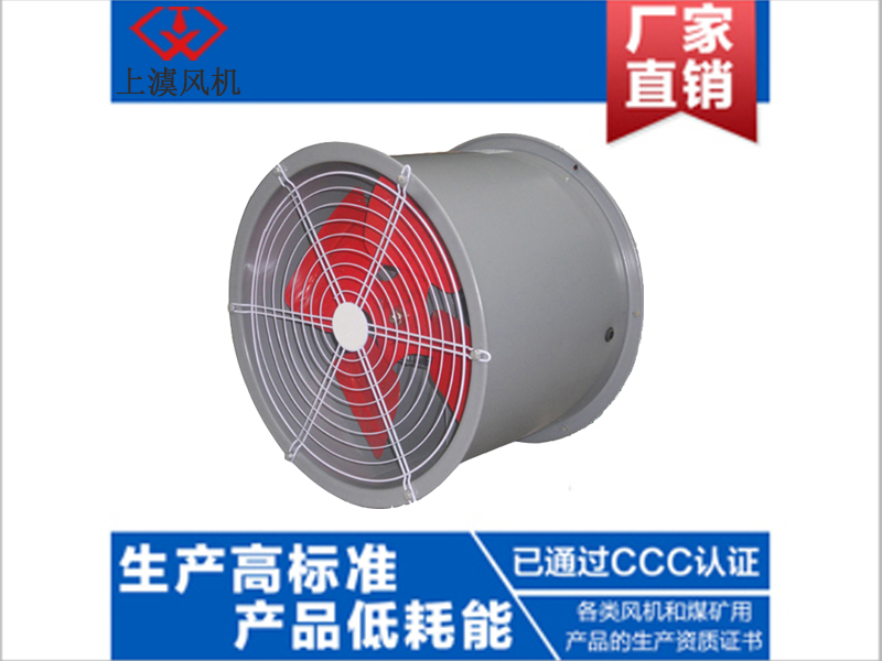 T35-11型軸流風機